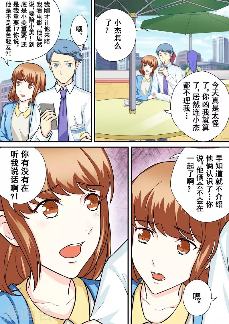 第13话2 苦涩与甜蜜3