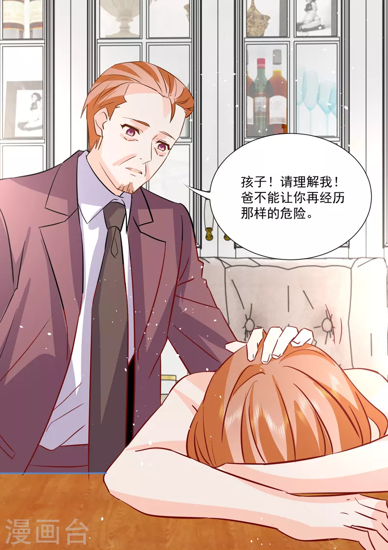第20话6 后会无期6