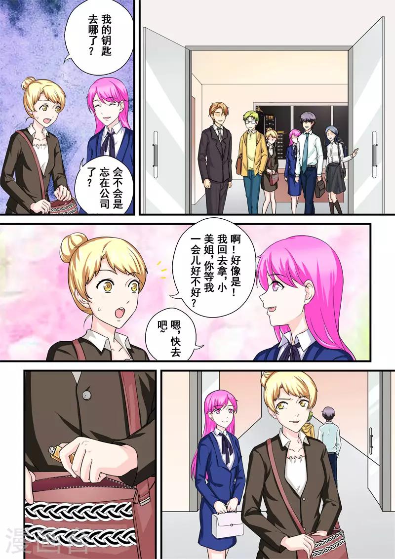 第9话 蜇伏的影子22