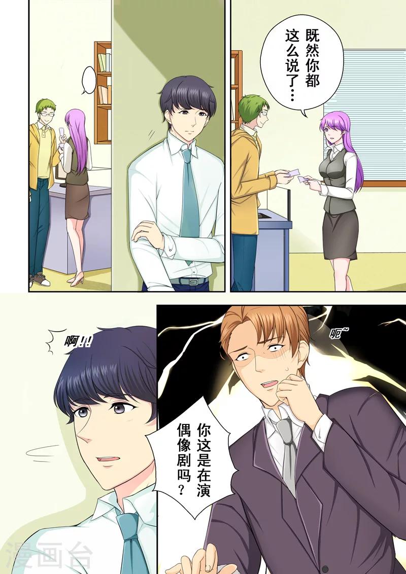 第2话 多面的杨小剑7