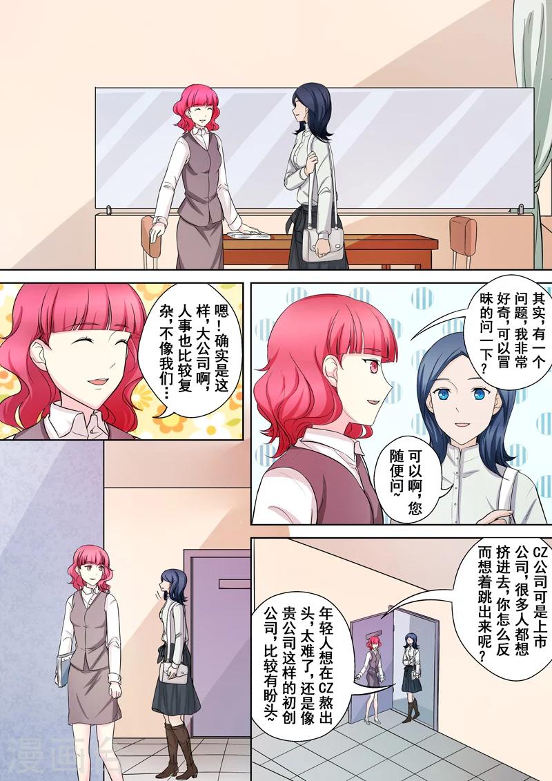 第6话 迷之学姐5