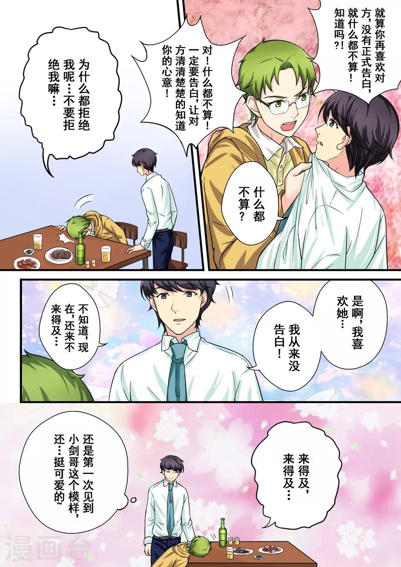 第8话 爱情的不同模样15