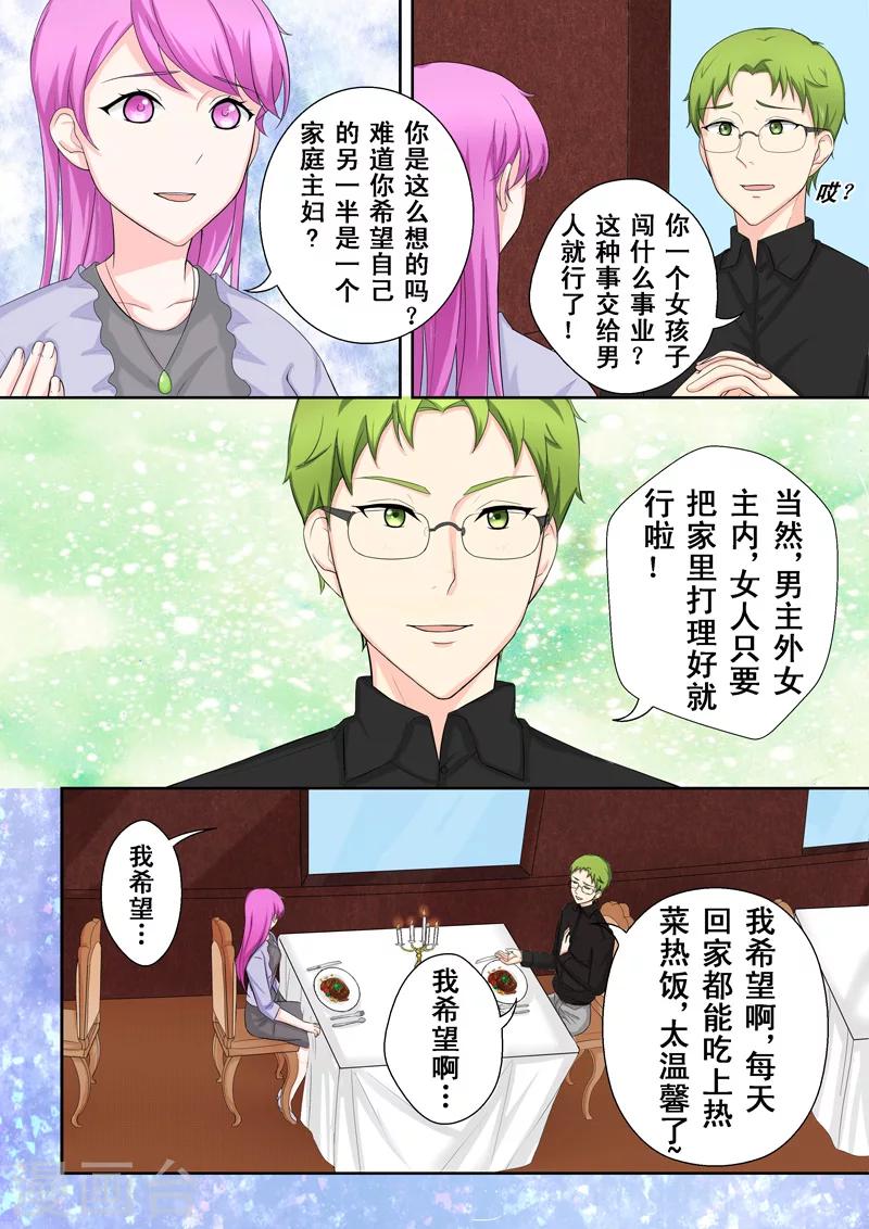 第2话 多面的杨小剑18