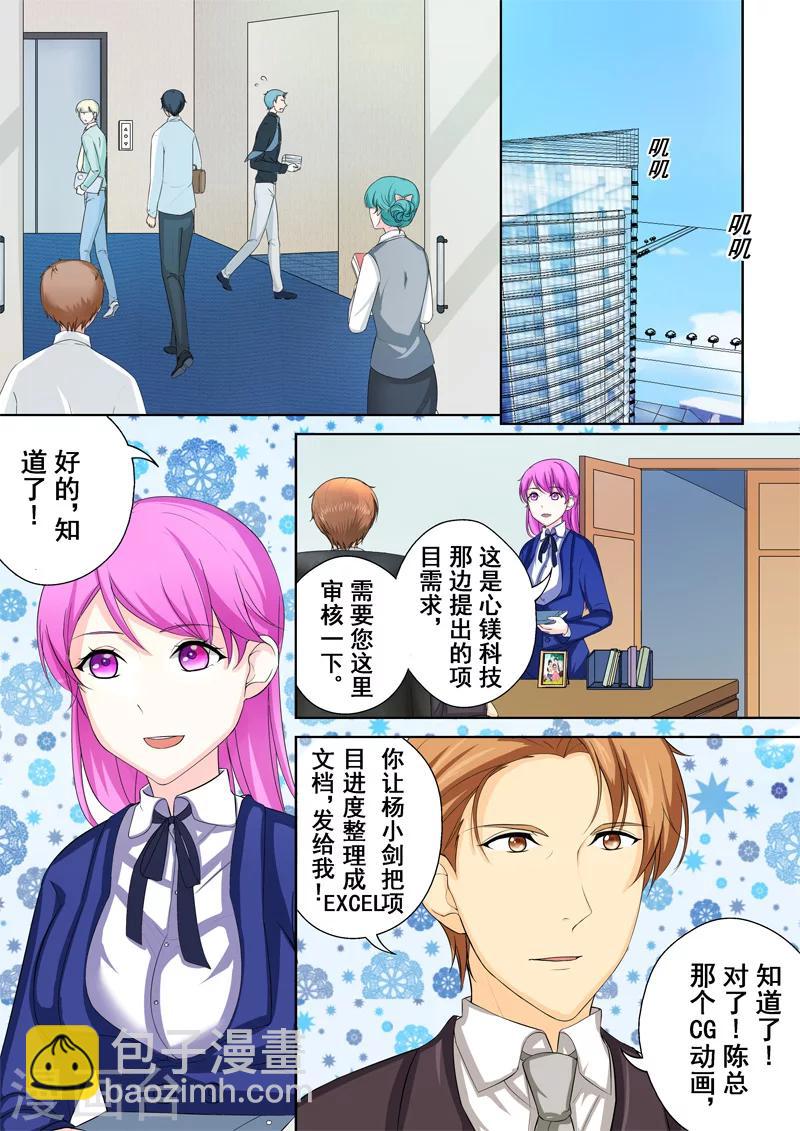 第4话 另类的萌妹子8