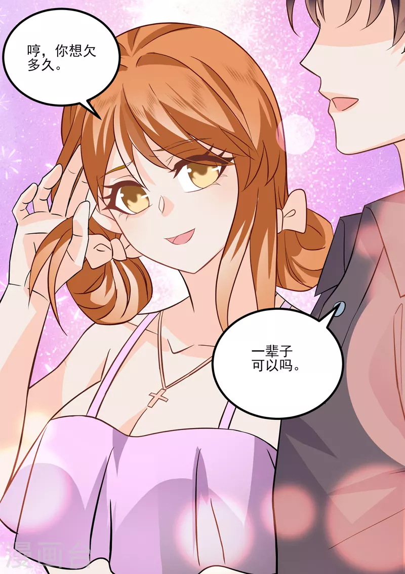 第17话8 思念是长是短10