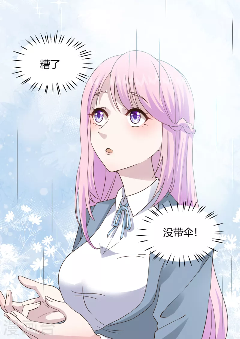 番外1 在雨中1