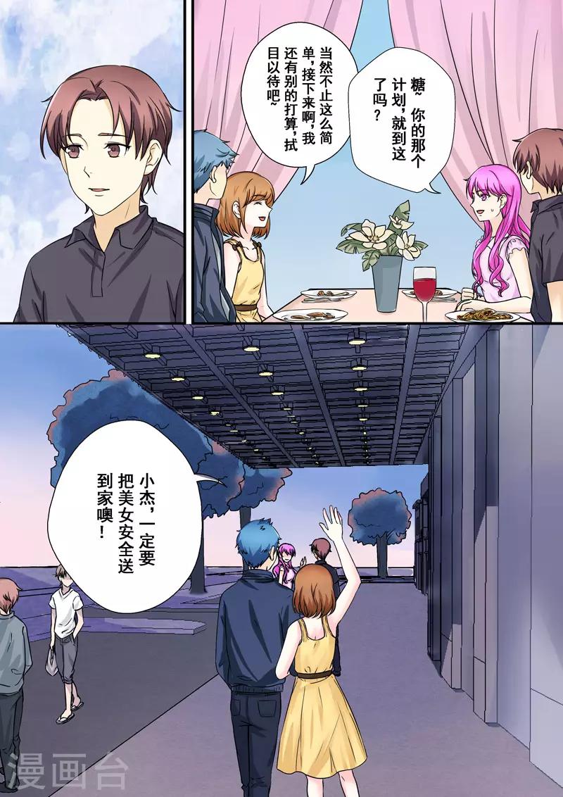 第8话 爱情的不同模样19