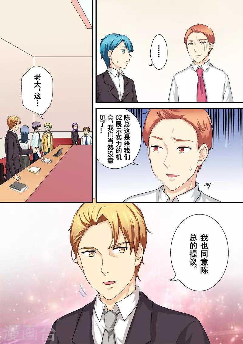 第10话1 危机四伏7