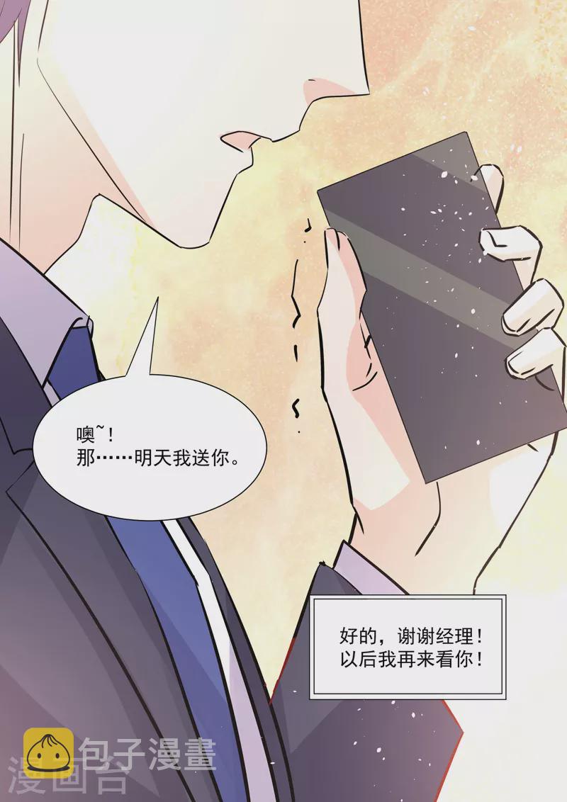 第20话6后会无期5