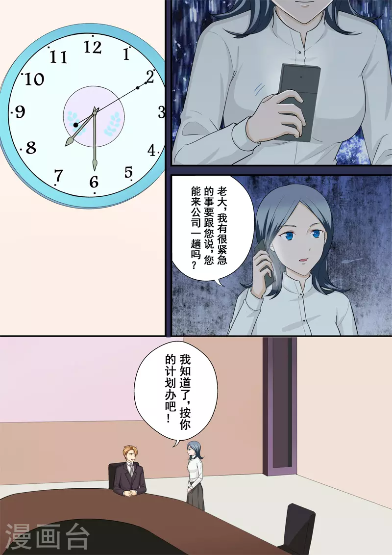 第15话3 尘落1