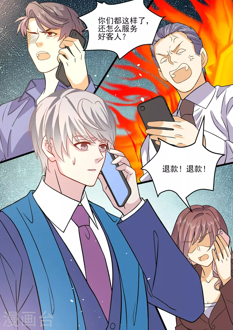 第19话2逆战2