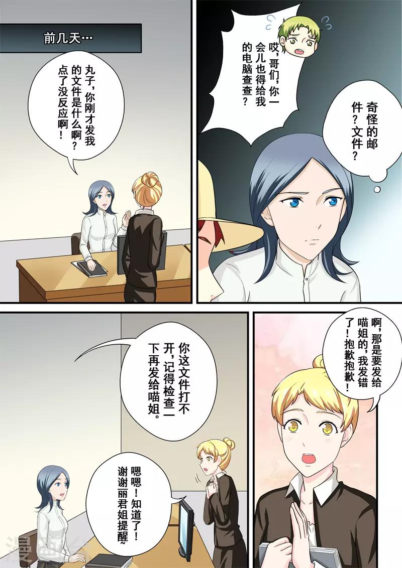 第11话3 重振旗鼓5