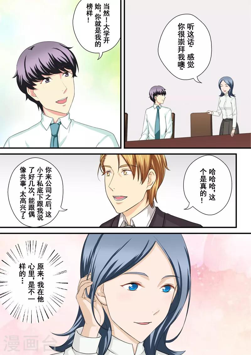 第12话3 摇摆的天平0