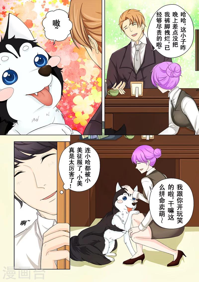 第1话 美言君的日常6