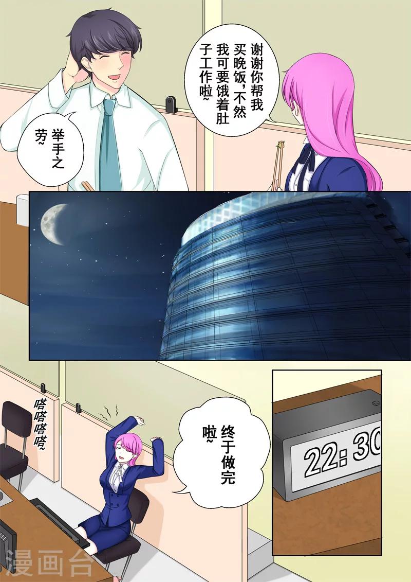 第3话 暖男没白活10