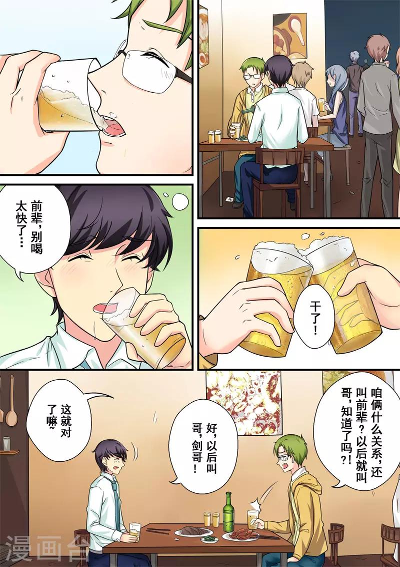 第8话 爱情的不同模样11