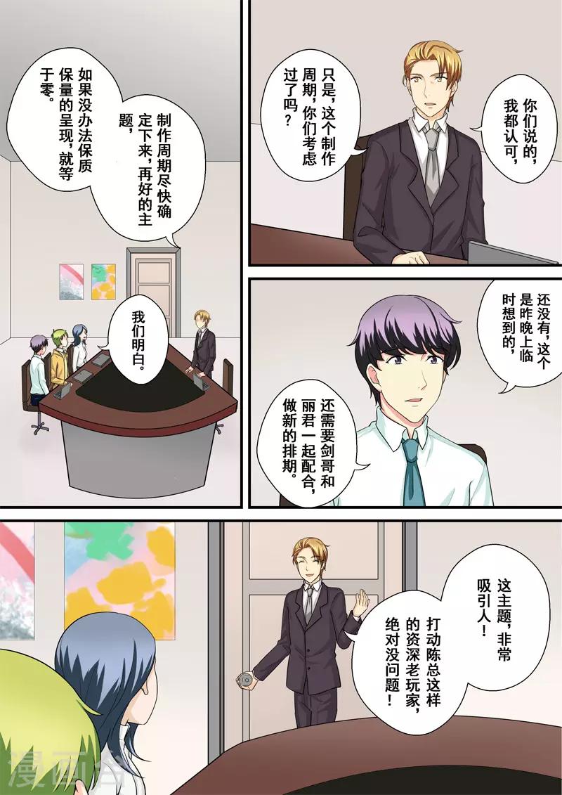 第11话2 重振旗鼓7