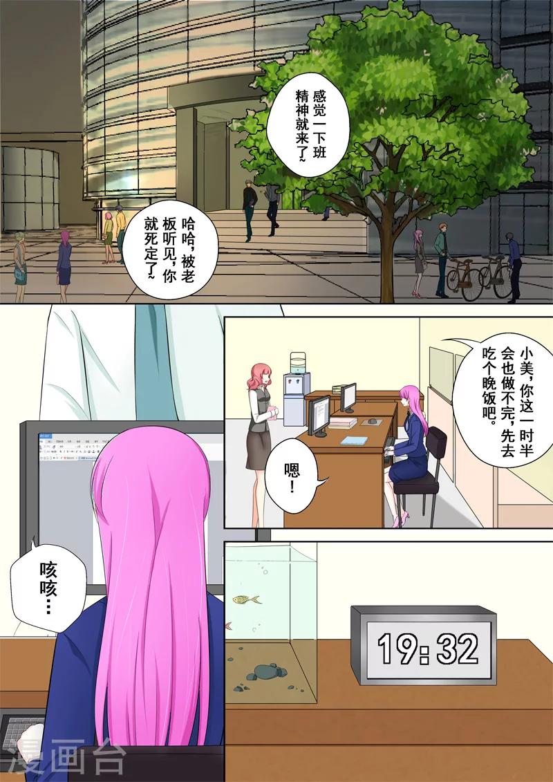 第3话 暖男没白活7