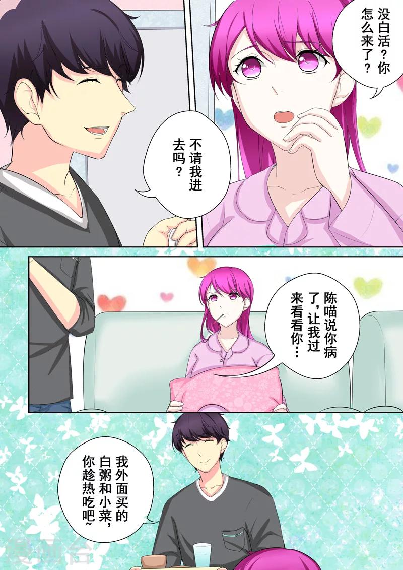 第4话 另类的萌妹子19