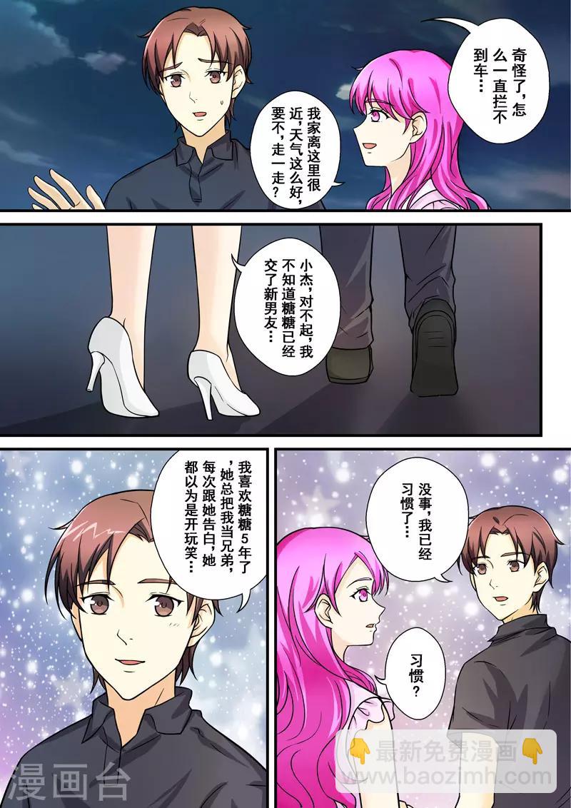 第8话 爱情的不同模样21