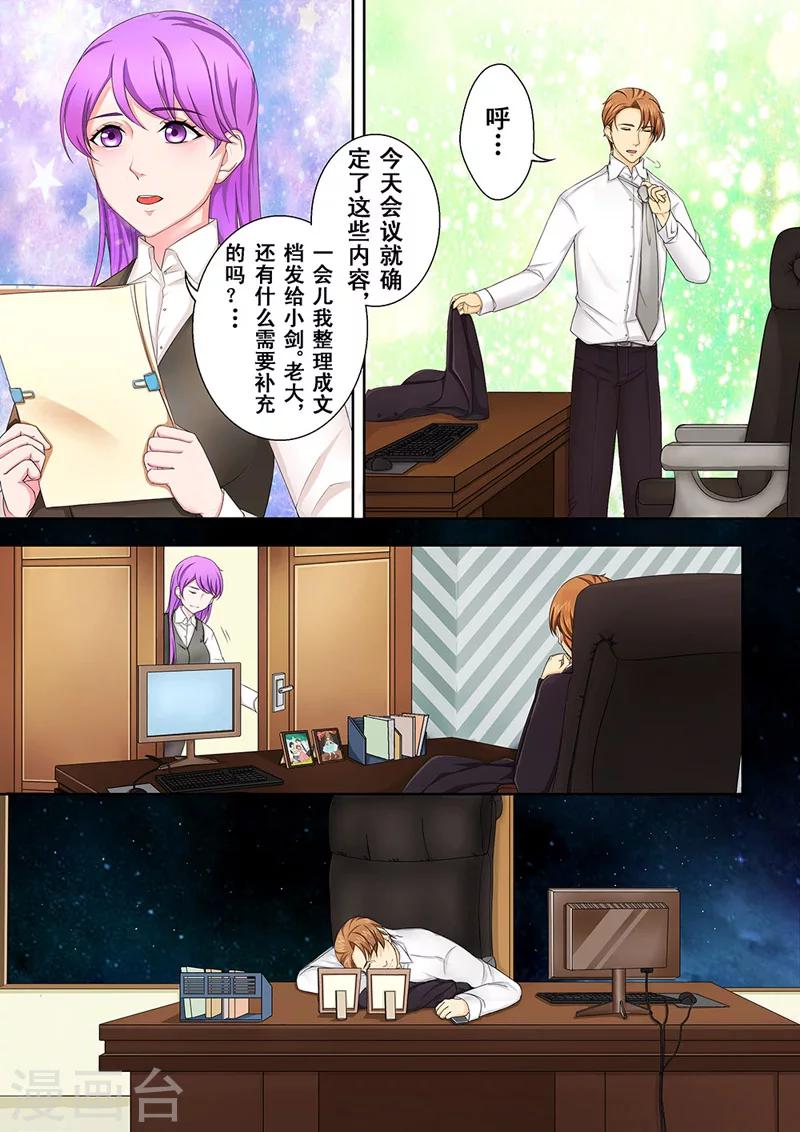 第1话 美言君的日常20