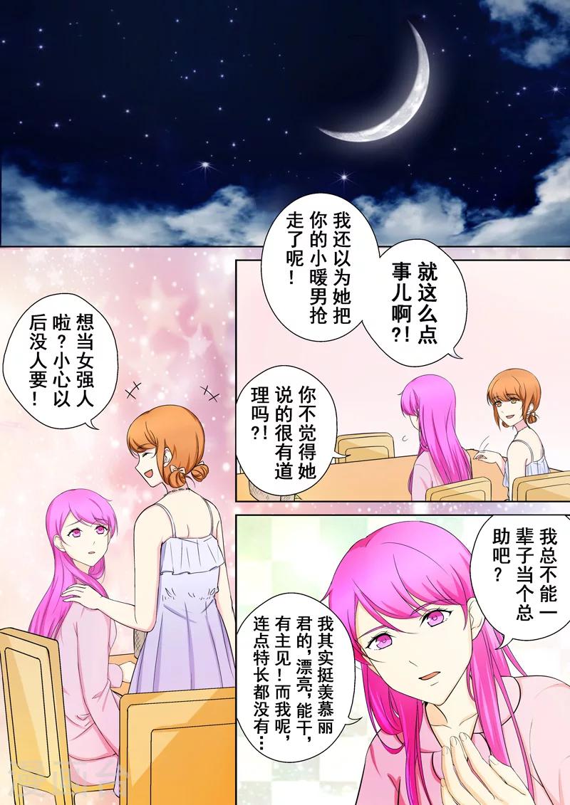 第7话 爱情，还是事业？8