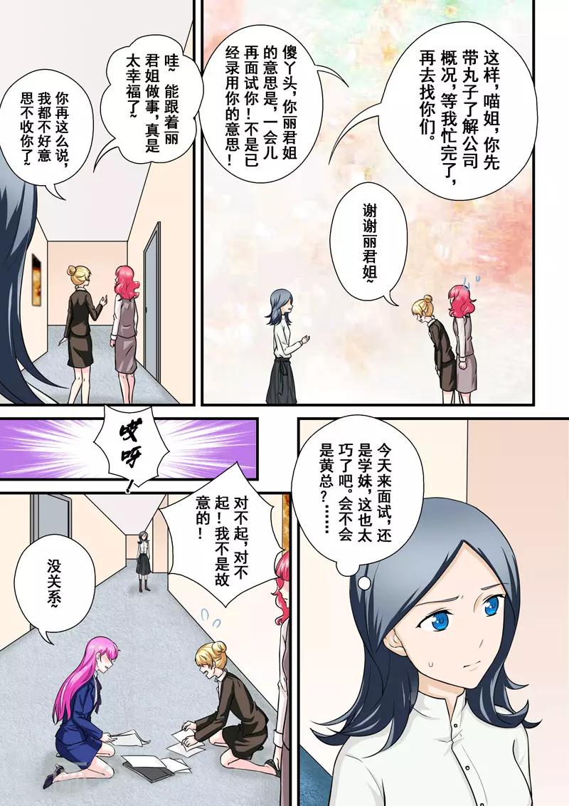 第9话 蜇伏的影子17