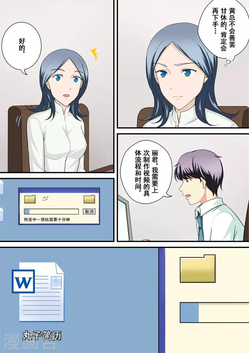 第11话3 重振旗鼓1