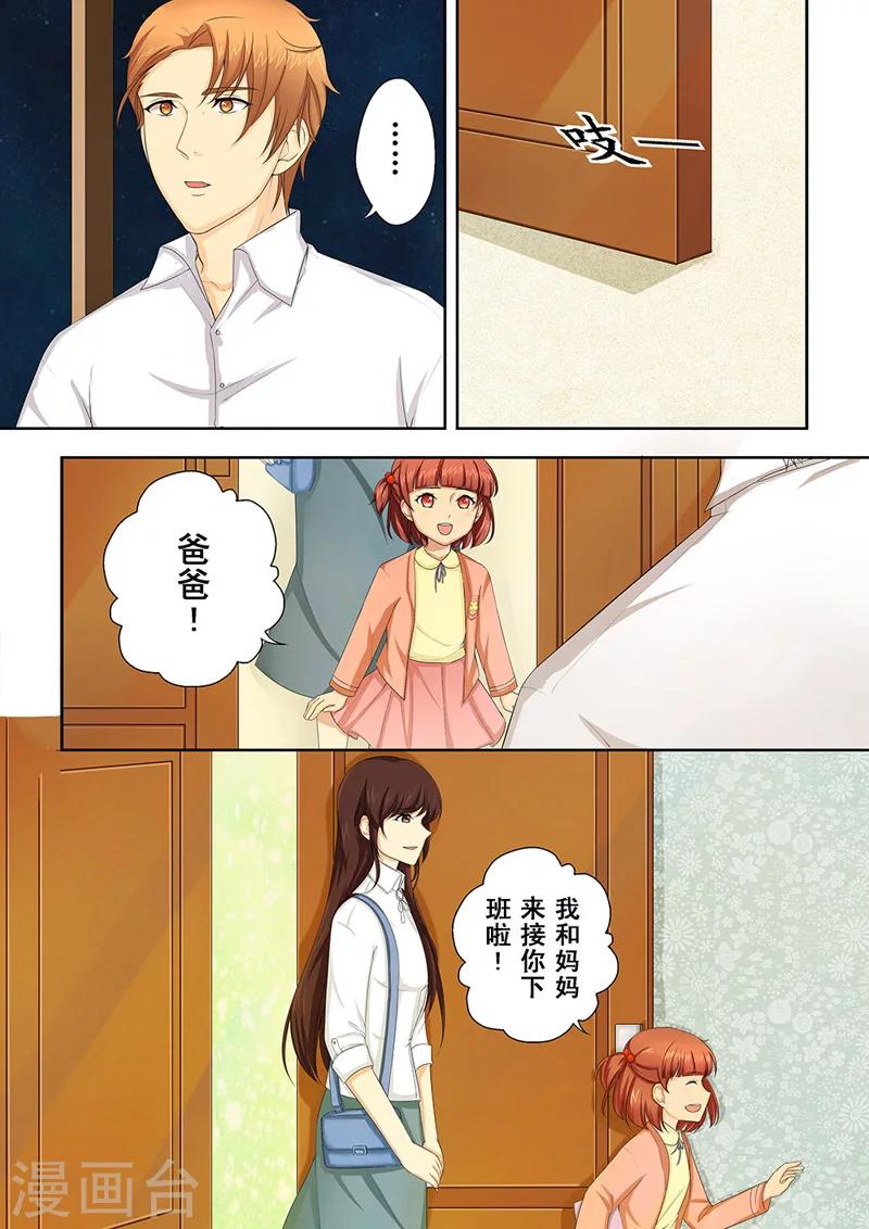 第1话 美言君的日常22