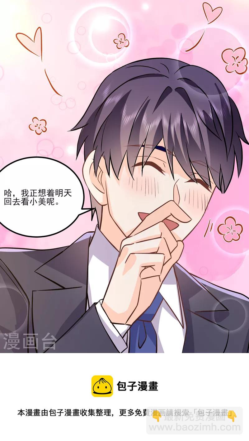 第17话7 思念是长是短11