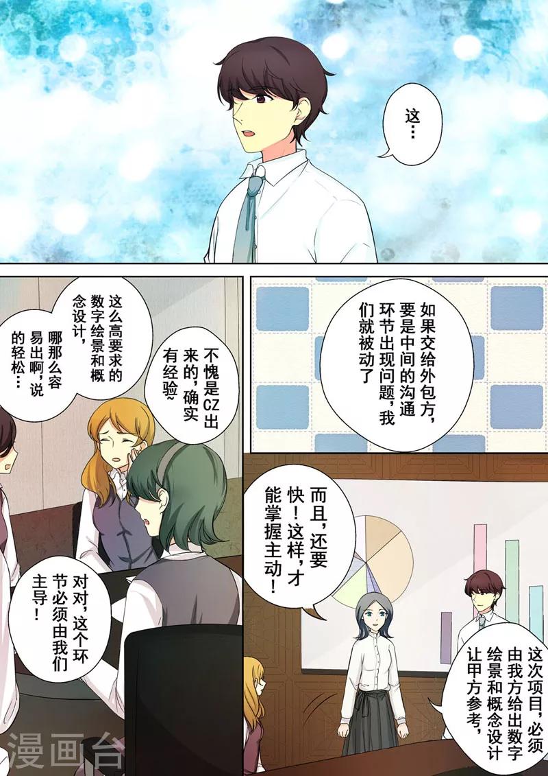 第7话 爱情，还是事业？2