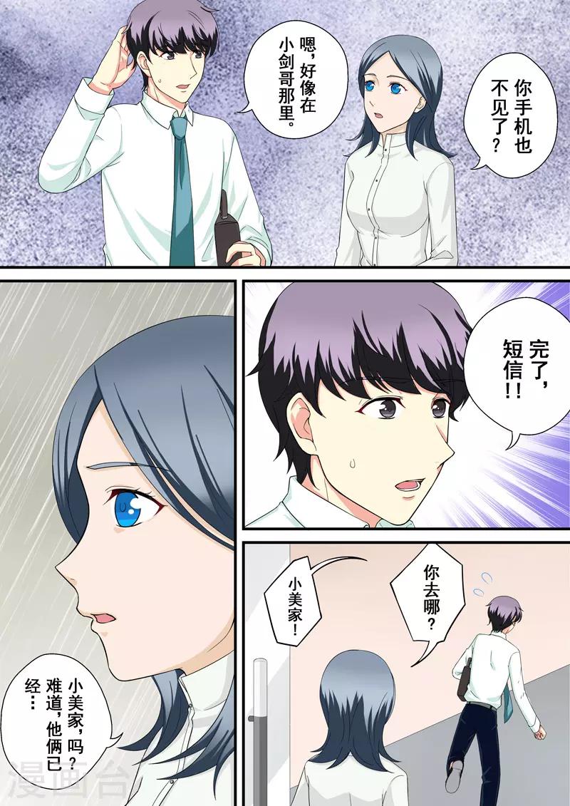 第14话3 抉择0