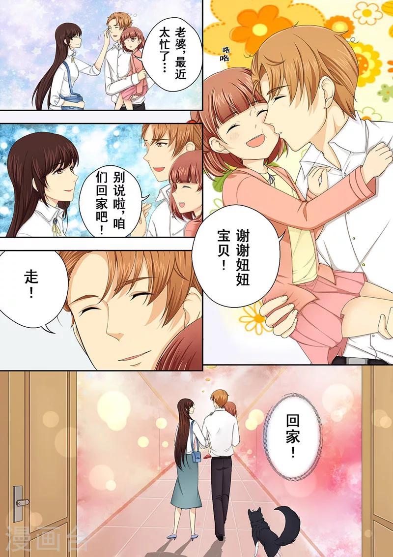 第1话 美言君的日常23