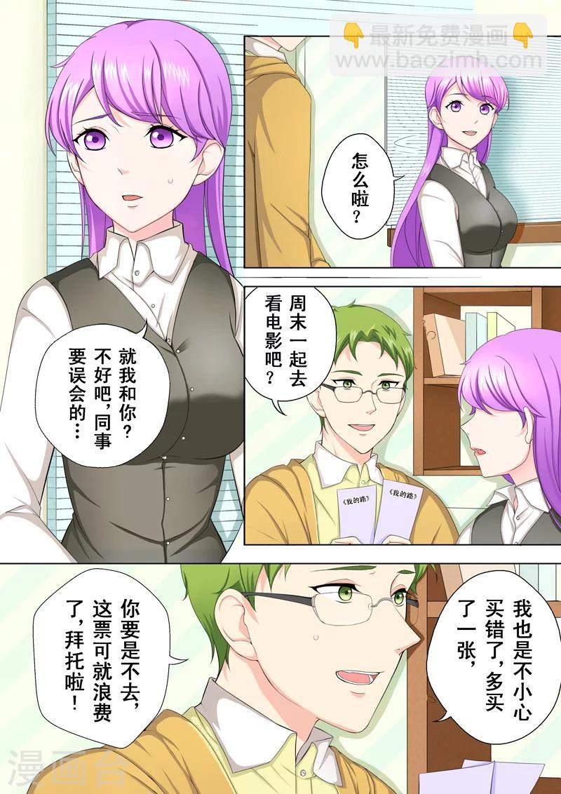 第2话 多面的杨小剑6