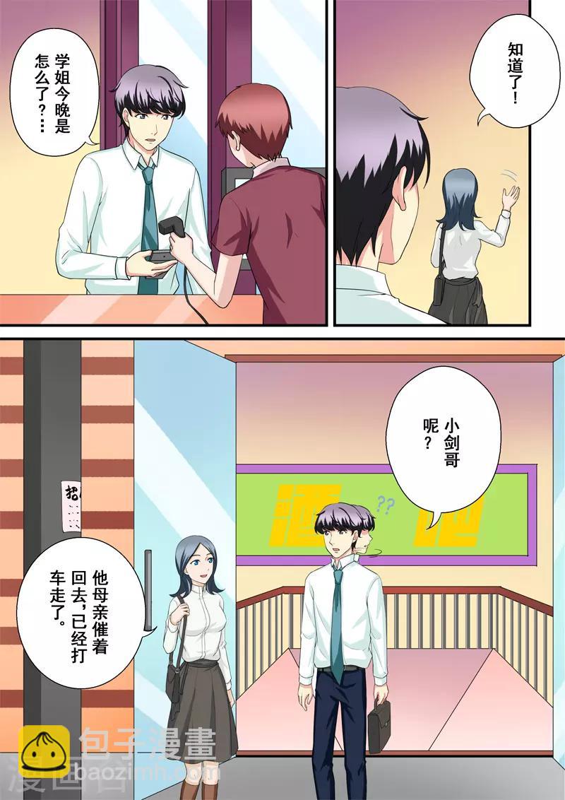 第11话2 重振旗鼓1