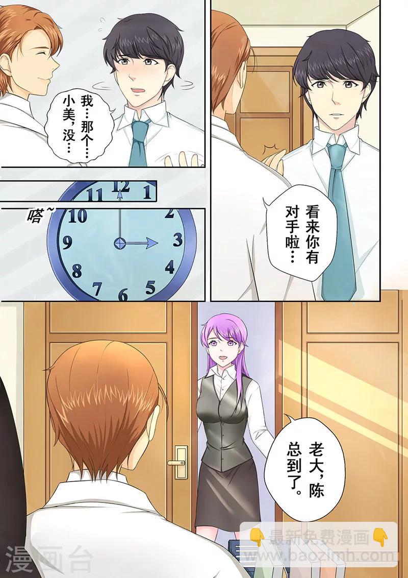 第1话 美言君的日常17