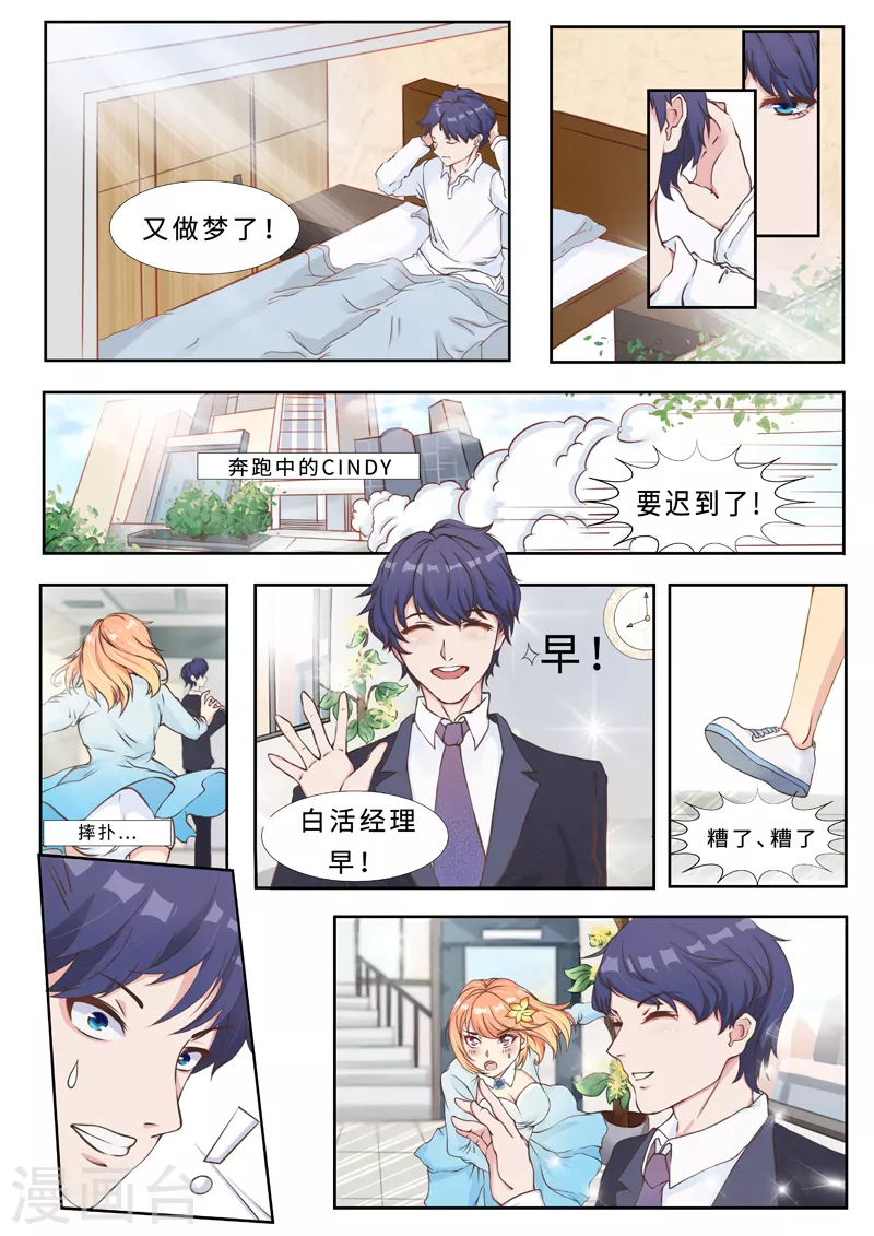 第16话1 海阔天空2