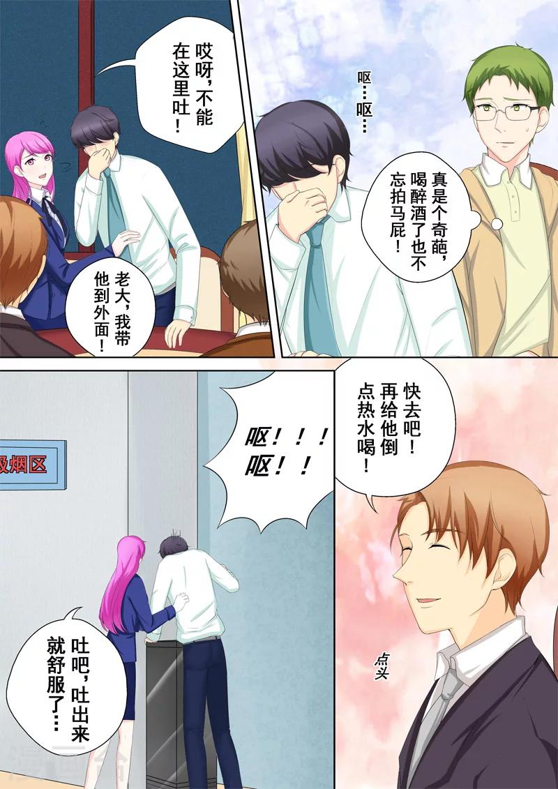 第3话 暖男没白活22