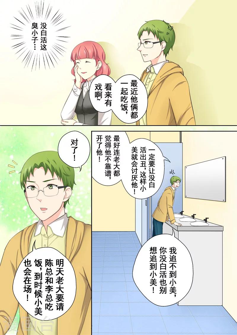 第3话 暖男没白活15