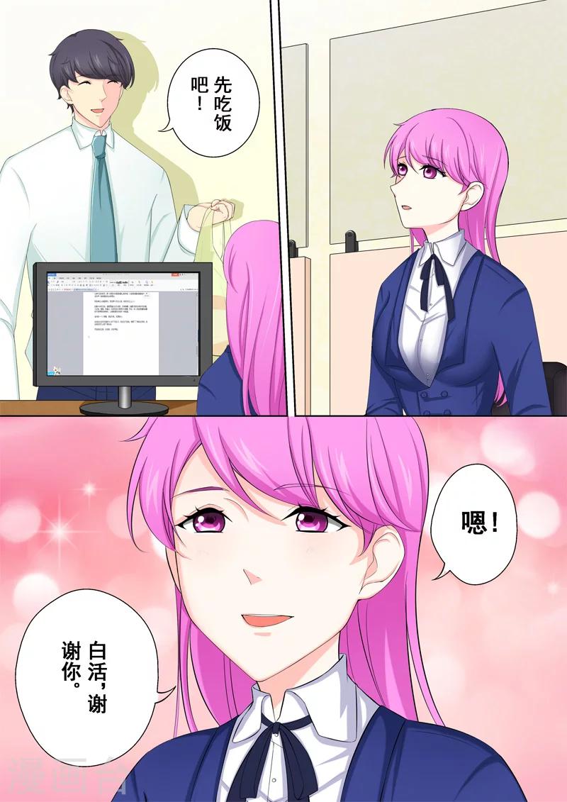第3话 暖男没白活8