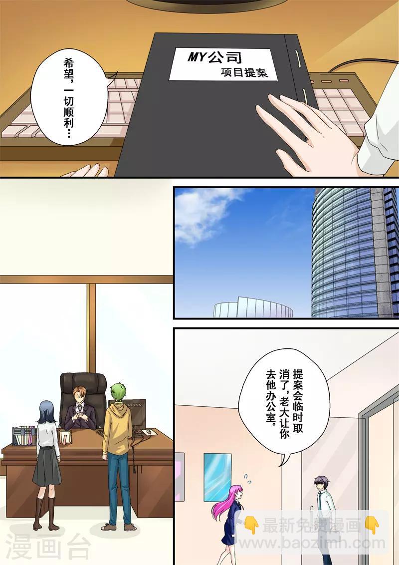 第9话 蜇伏的影子12
