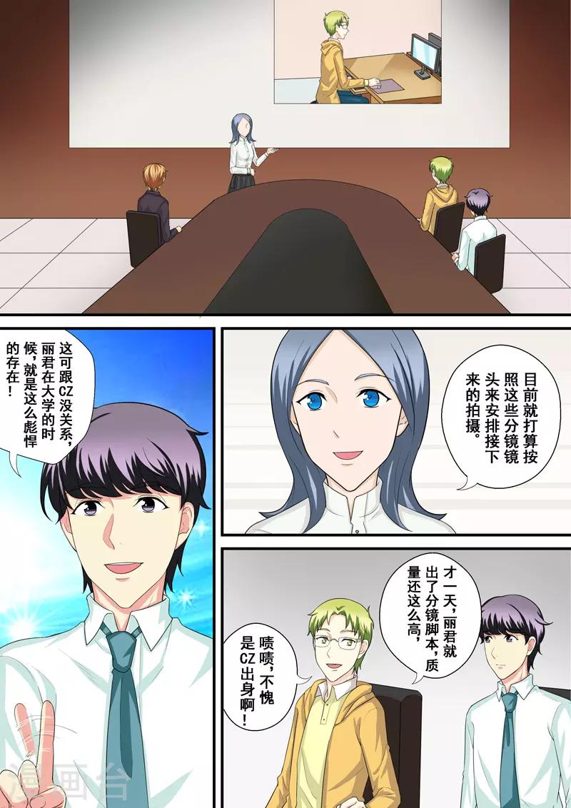 第12话2 摇摆的天平7