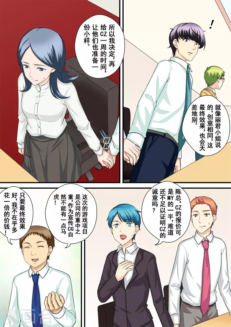 第10话1 危机四伏6