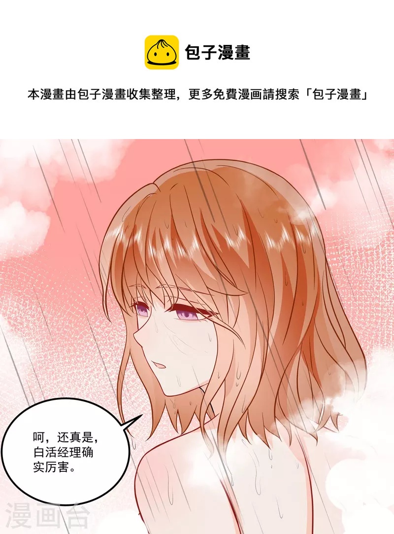 第17话4 思念是长是短10