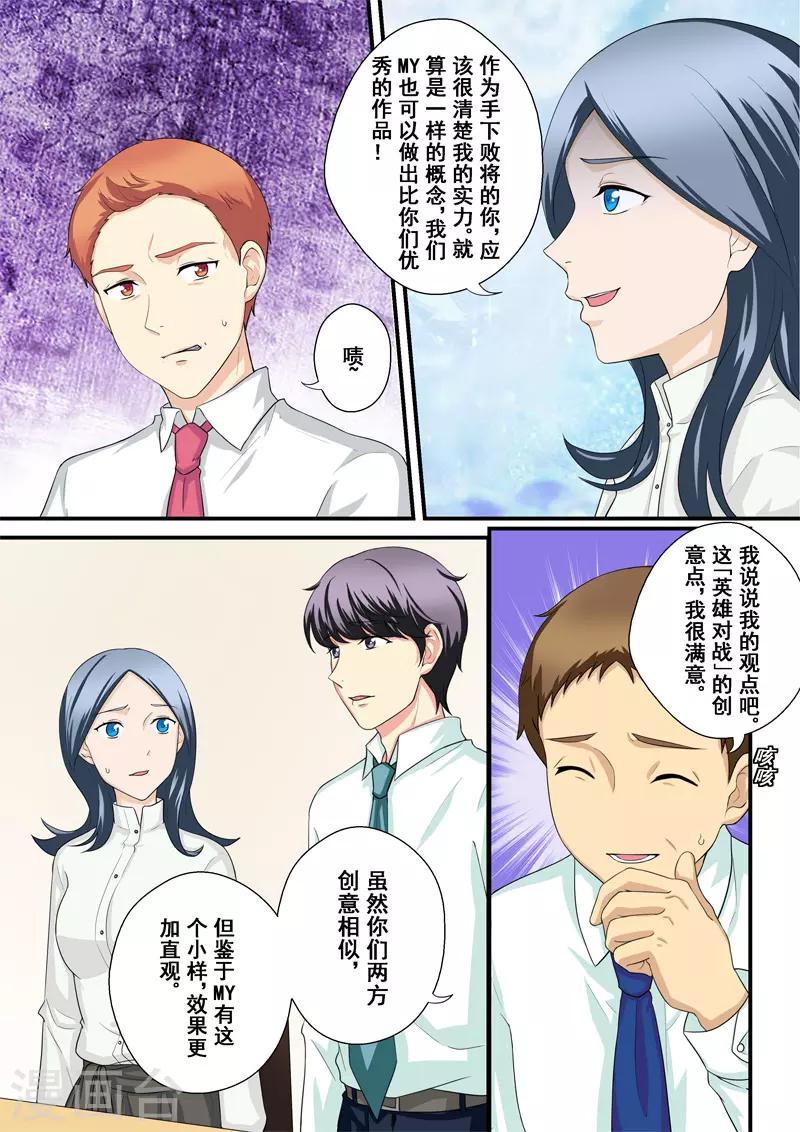 第10话1 危机四伏5