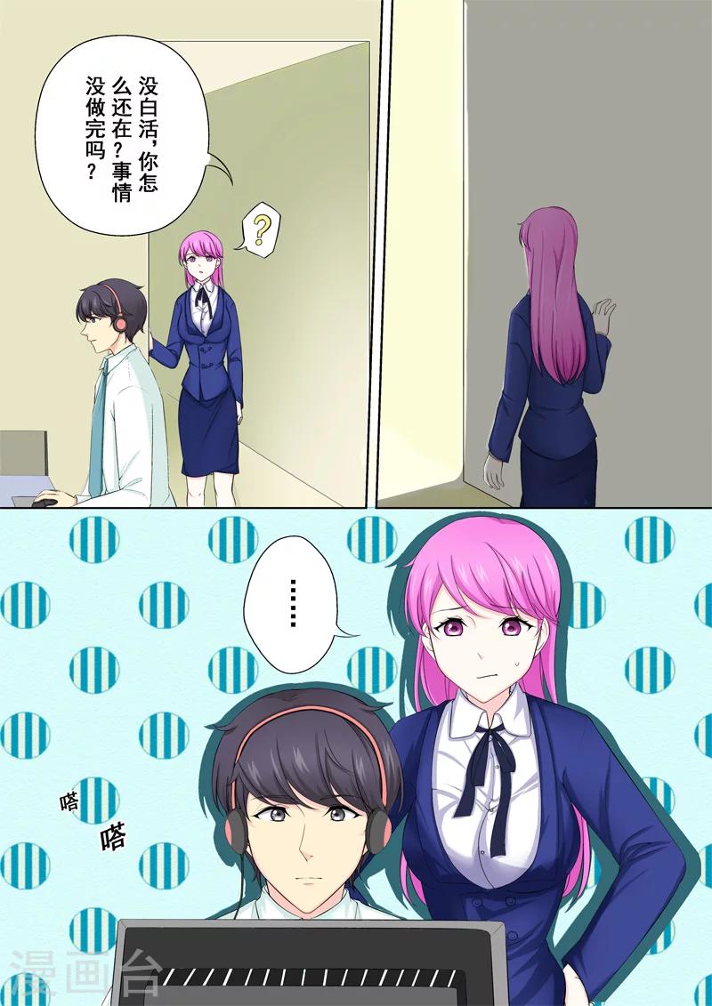 第3话 暖男没白活11
