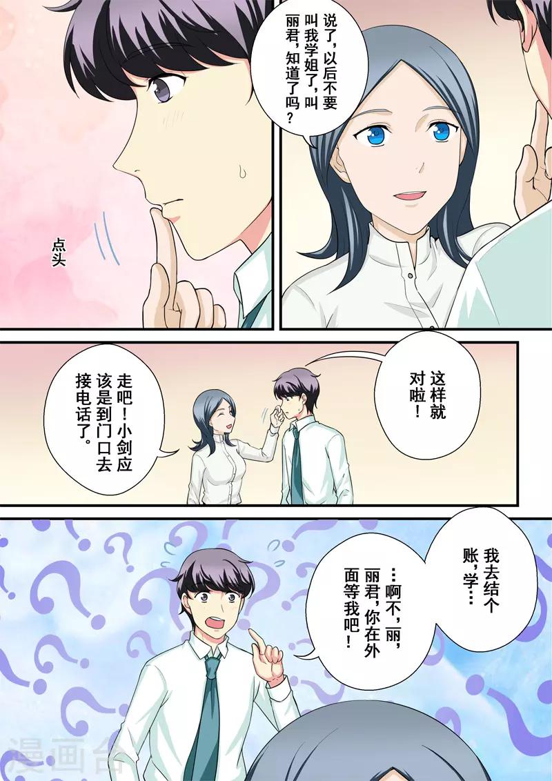 第11话2 重振旗鼓0
