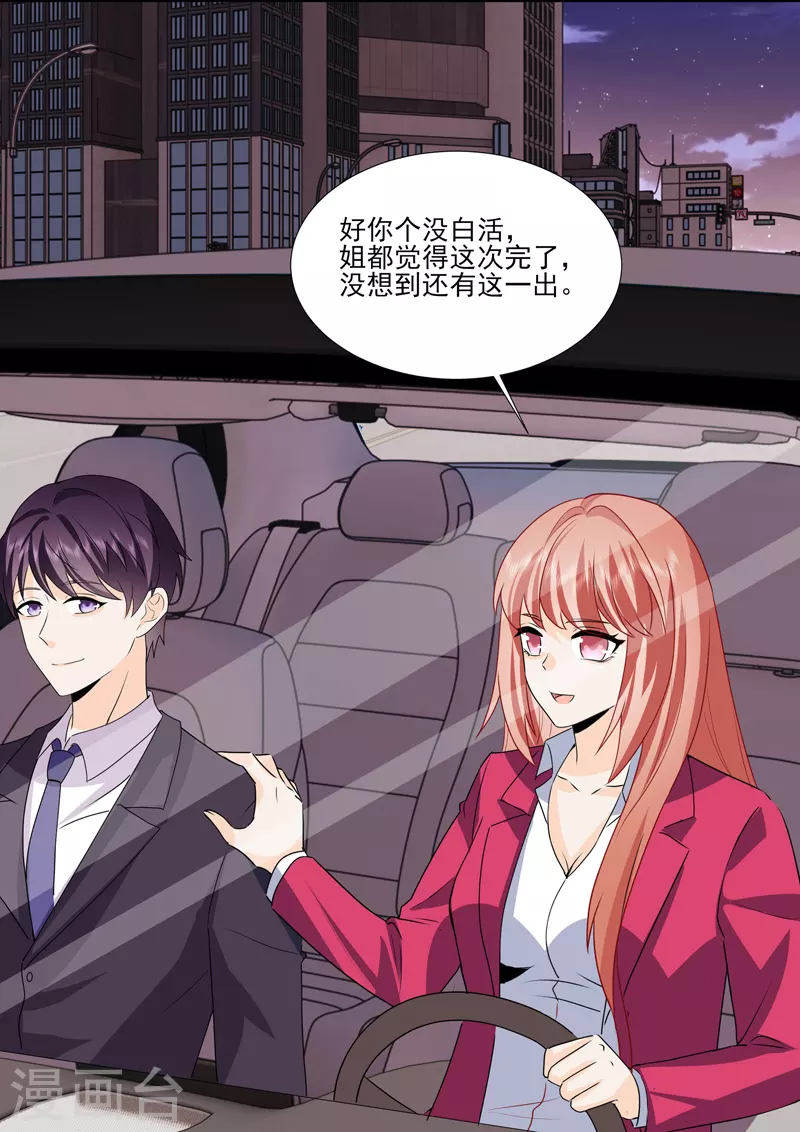 第19话7逆战8