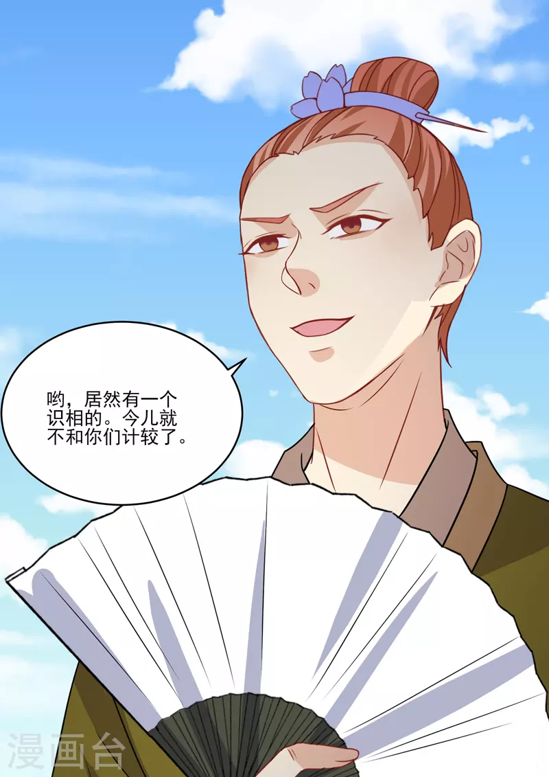 第18话4 围城10