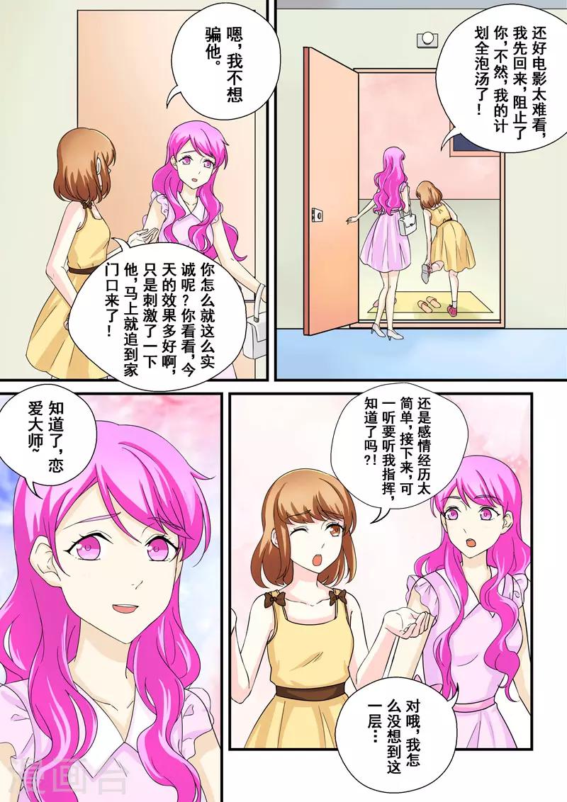 第9话 蜇伏的影子5